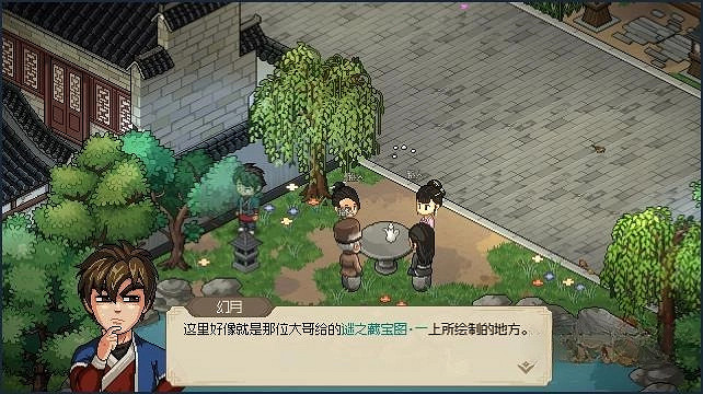 《大俠立誌傳》藏寶圖獎勵一覽  藏寶圖給哪些獎勵？