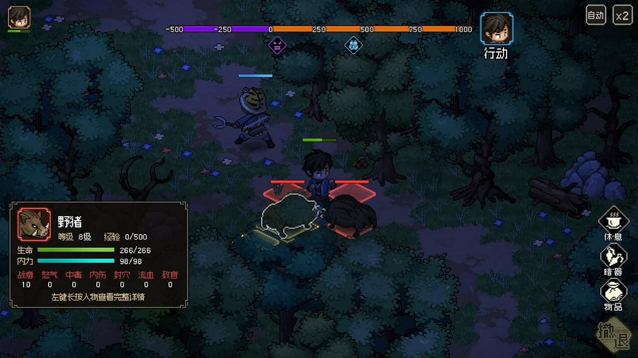 誰的青春裡沒有過一場大俠夢——《大俠立誌傳》玩後感