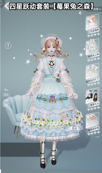 《以閃亮之名》等級獎勵有什麽 等級獎勵服裝一覽