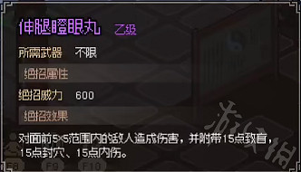 《大俠立誌傳》乙丙丁級絕招一覽  有哪些乙丙丁級絕招？