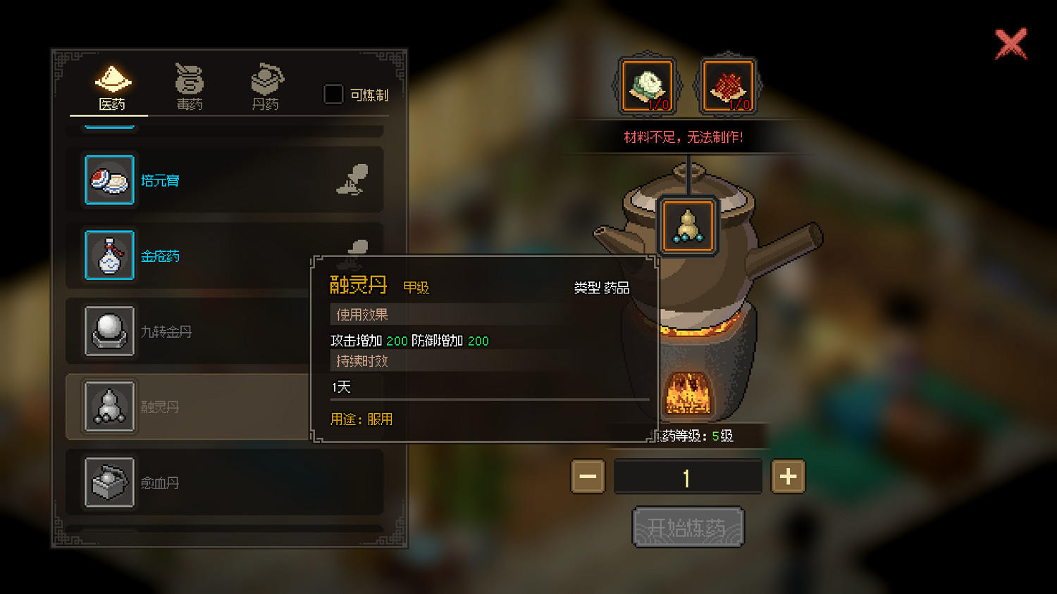 《大俠立誌傳》搶先體驗版本全配方獲取方法 武器怎麽獲取？