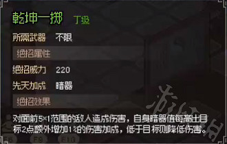 《大俠立誌傳》乙丙丁級絕招一覽  有哪些乙丙丁級絕招？