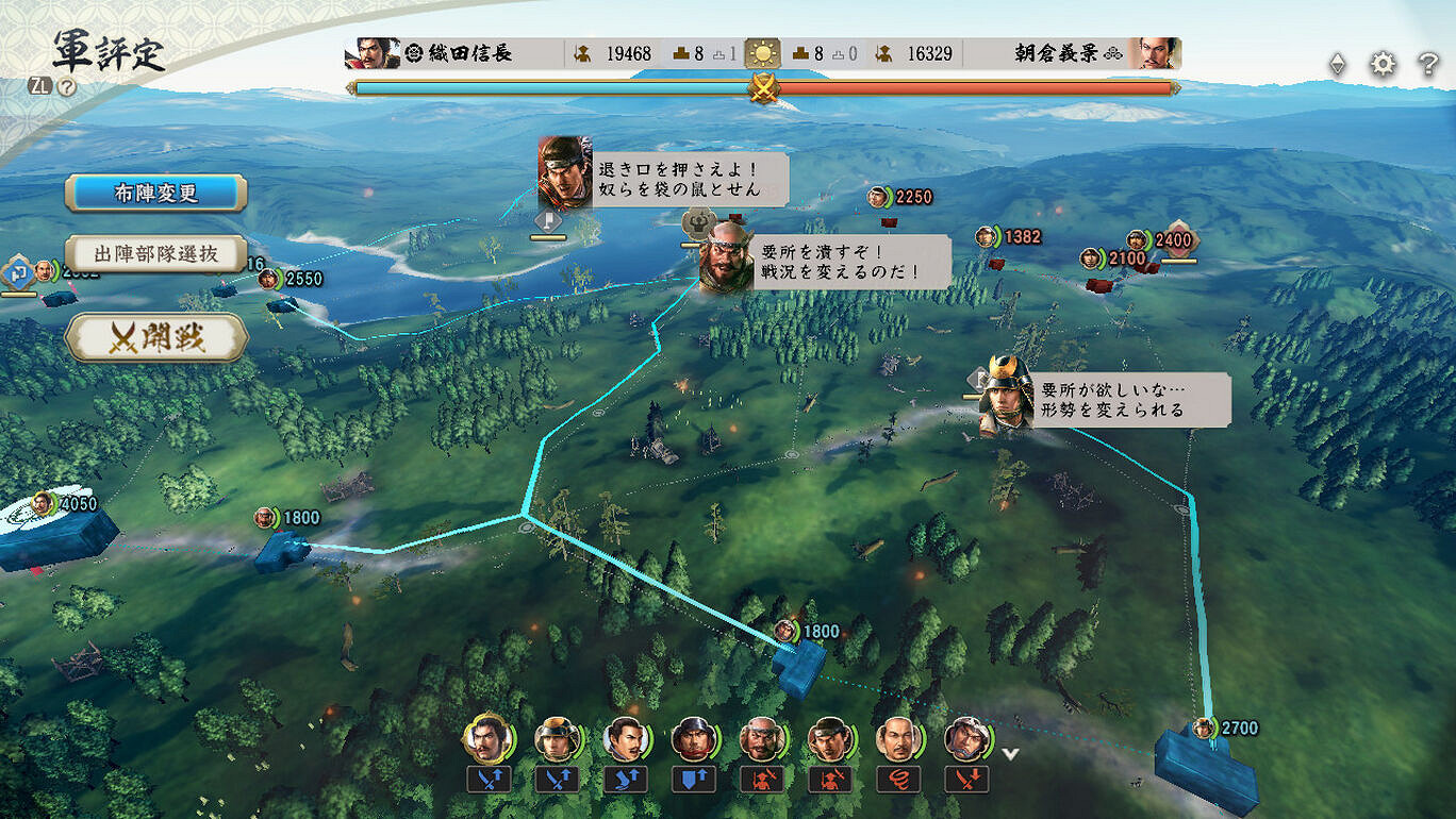 《信長之野望》系列新展開？40周年紀念特別節目將至