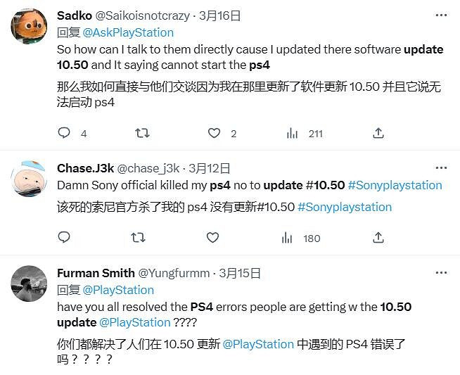 大量玩家反應：PS4主機更新10.50版本後直接“變磚”！
