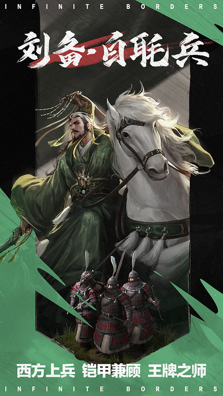 陪伴劉備征戰半生的兵士,才是真正救他於困境的的盧馬