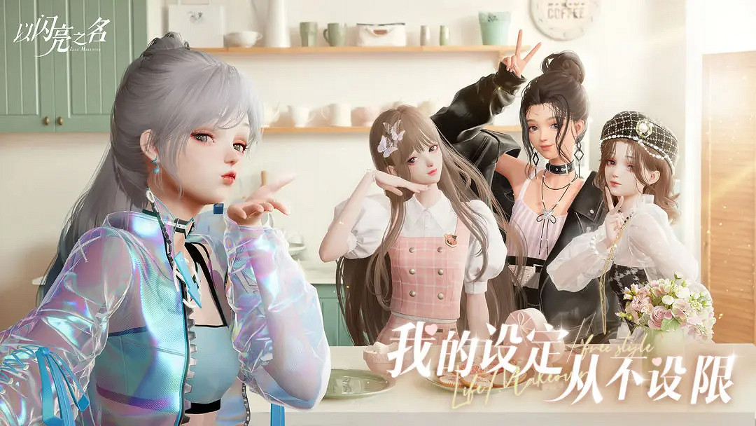 《以閃亮之名》什麽時候開放下載 上線具體時間 《以閃亮之名》什麽時候開放下載 上線具體時間