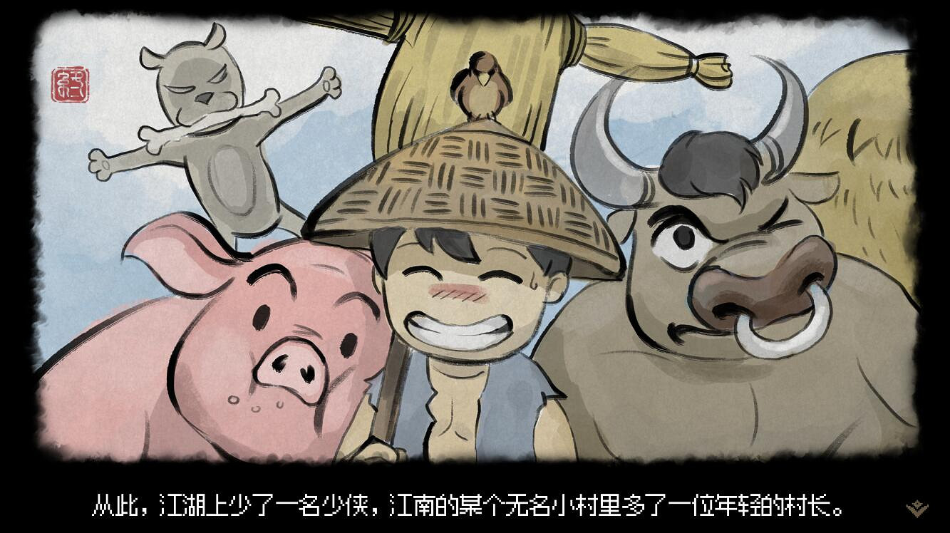 誰的青春裡沒有過一場大俠夢——《大俠立誌傳》玩後感