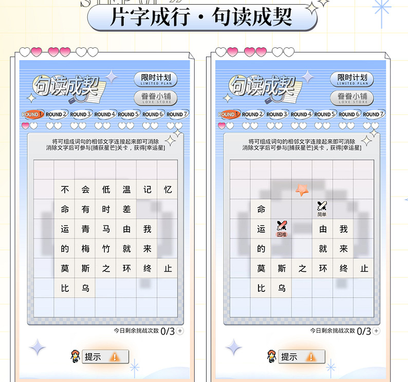 《光與夜之戀》春見有期玩法介紹 春見有期玩法內容一覽 《光與夜之戀》春見有期玩法介紹 春見有期玩法內容一覽