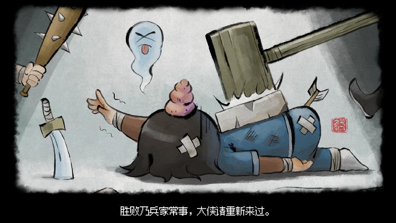 誰的青春裡沒有過一場大俠夢——《大俠立誌傳》玩後感