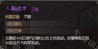 《大俠立誌傳》乙丙丁級絕招一覽  有哪些乙丙丁級絕招？