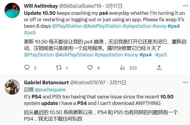 大量玩家反應：PS4主機更新10.50版本後直接“變磚”！