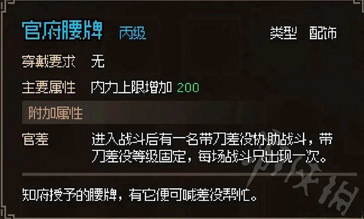 《大俠立誌傳》比武奪魁攻略  比武奪魁怎麽完成？