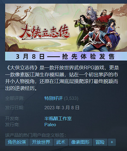 品大俠立誌傳這盤正宗的餃子,一定得來上半瓶神仙醋