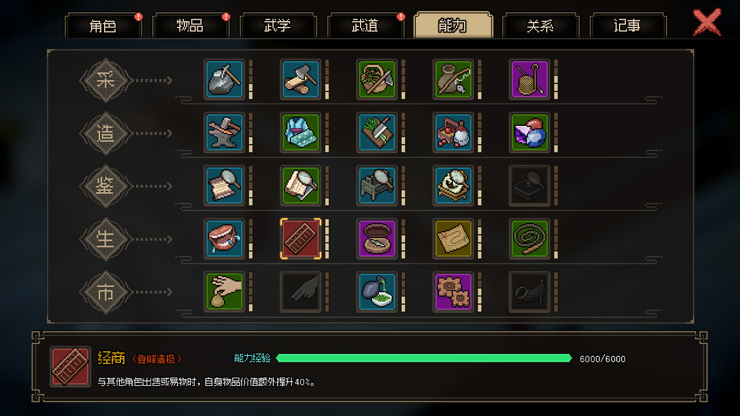 誰的青春裡沒有過一場大俠夢——《大俠立誌傳》玩後感