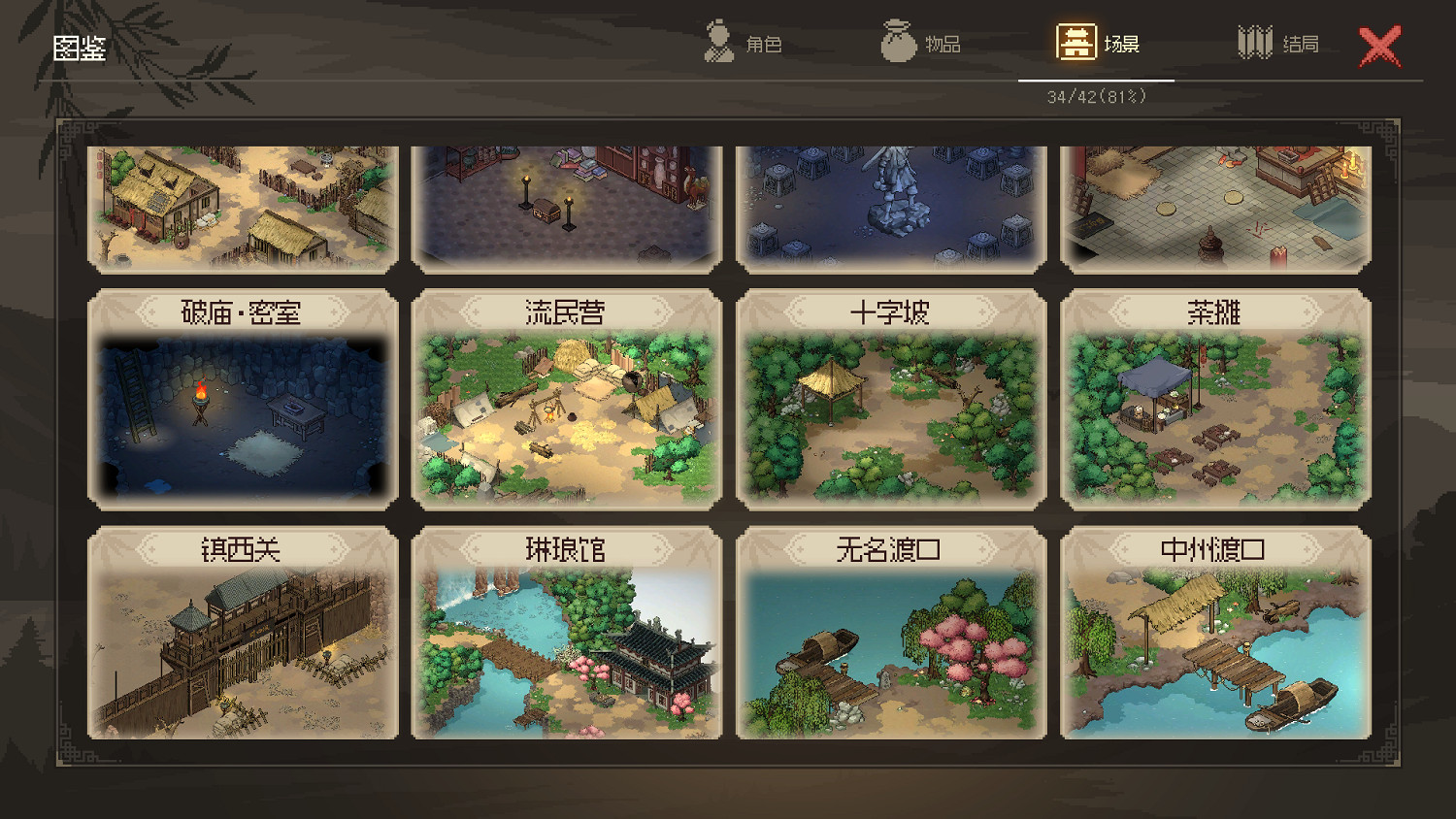 誰的青春裡沒有過一場大俠夢——《大俠立誌傳》玩後感