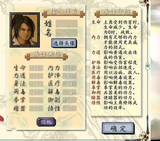 品大俠立誌傳這盤正宗的餃子,一定得來上半瓶神仙醋