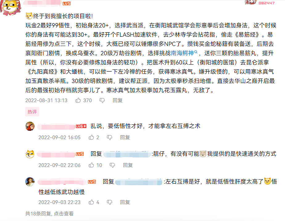 品大俠立誌傳這盤正宗的餃子,一定得來上半瓶神仙醋