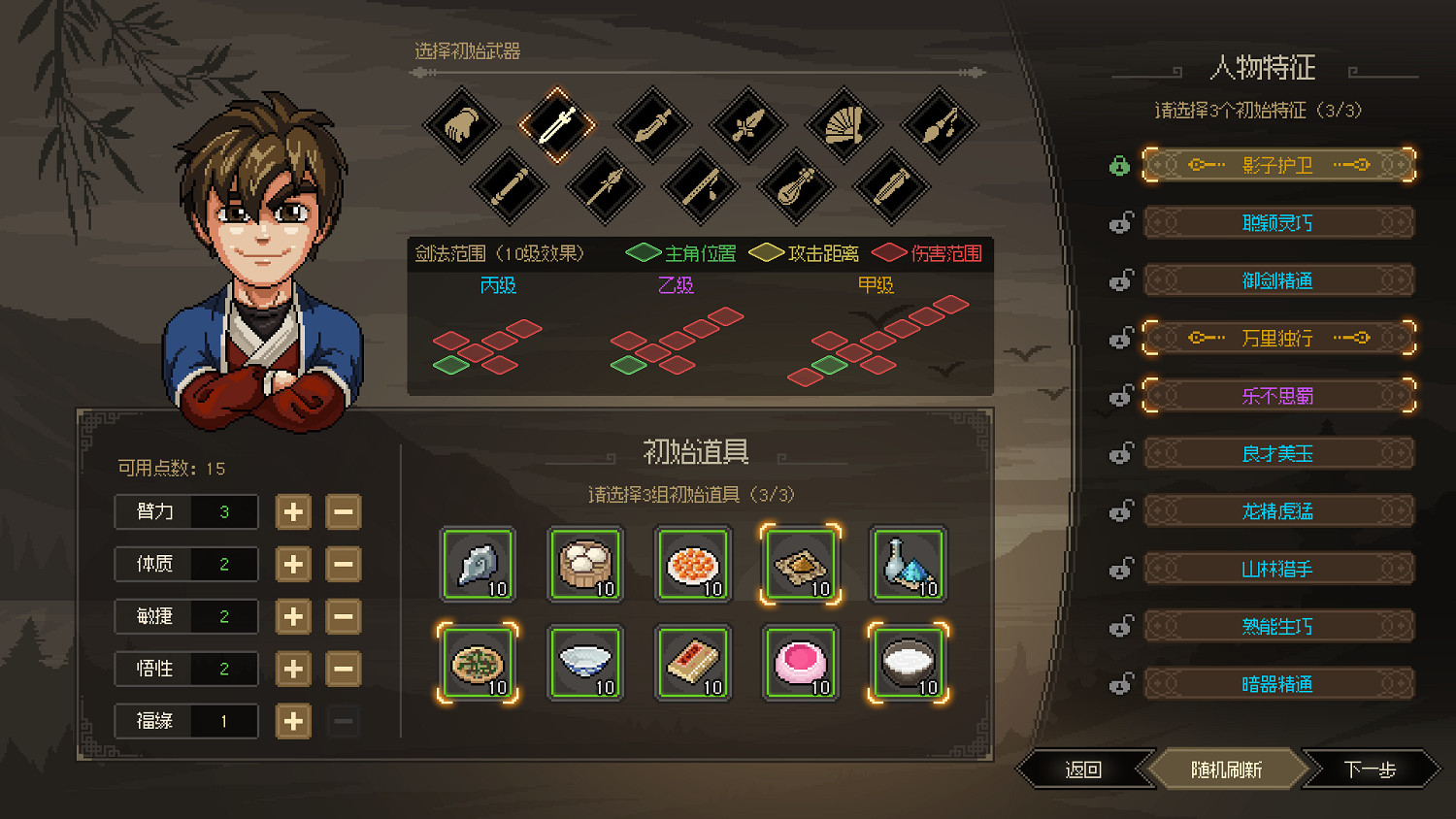 誰的青春裡沒有過一場大俠夢——《大俠立誌傳》玩後感