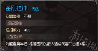 《大俠立誌傳》乙丙丁級絕招一覽  有哪些乙丙丁級絕招？