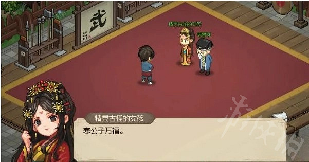 《大俠立誌傳》娶郡主流程一覽   怎麽入贅康王府？