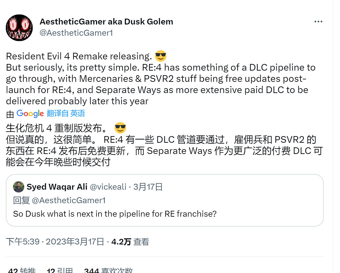 早報:生化4RE有付費DLC 《師父》銷量突破200萬 早報:生化4RE有付費DLC 《師父》銷量突破200萬