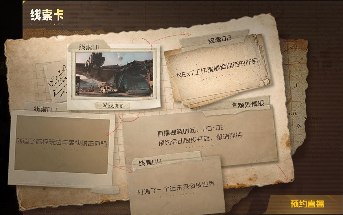 騰訊即將公開7款大作消息:《不屈不撓契約》中國伺服器要來了? 騰訊即將公開7款大作消息:《不屈不撓契約》中國伺服器要來了?