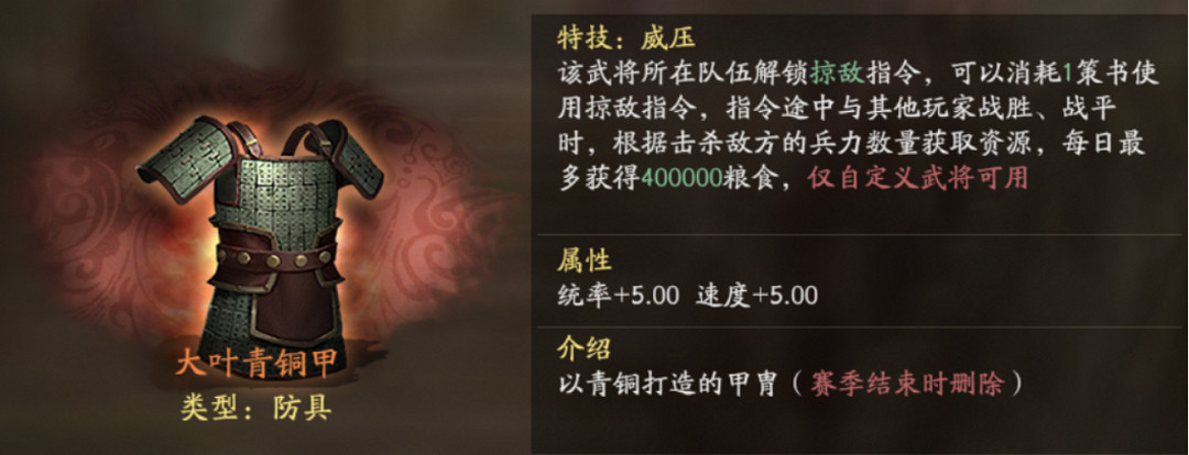 《三國志戰略版》官職裝備怎麽選 雲起龍襄官職獎勵裝備選擇攻略