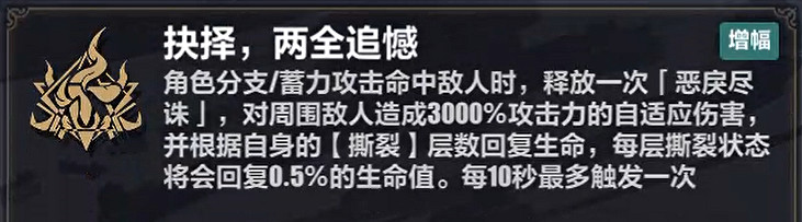 《崩壞3》維爾薇樂土選什麽刻印 維爾薇樂土刻印推薦