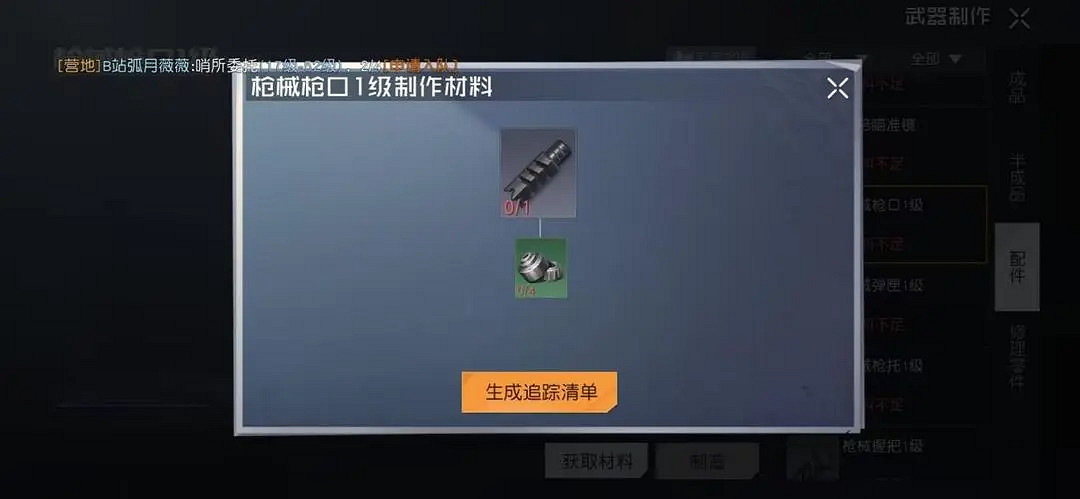 《黎明覺醒》ak47可以搭配幾個配件 AK47配件槽介紹