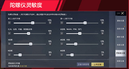 《和平精英》NVParaboy靈敏度 和平精英NVParaboy靈敏度一覽