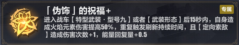 《崩壞3》維爾薇樂土選什麽刻印 維爾薇樂土刻印推薦