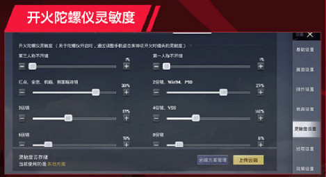 《和平精英》SMGMemory靈敏度 和平精英SMGMemory靈敏度一覽