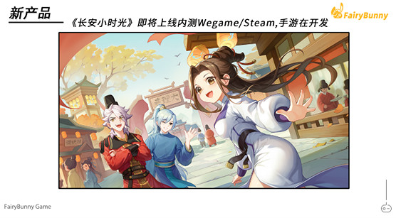 上海仙仙兔確認參展2023CJ,INDIE GAME火熱招商中! 上海仙仙兔確認參展2023CJ,INDIE GAME火熱招商中!