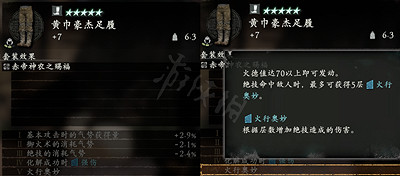 《臥龍蒼天隕落》赤帝套效果是什麽？赤帝套效果一覽