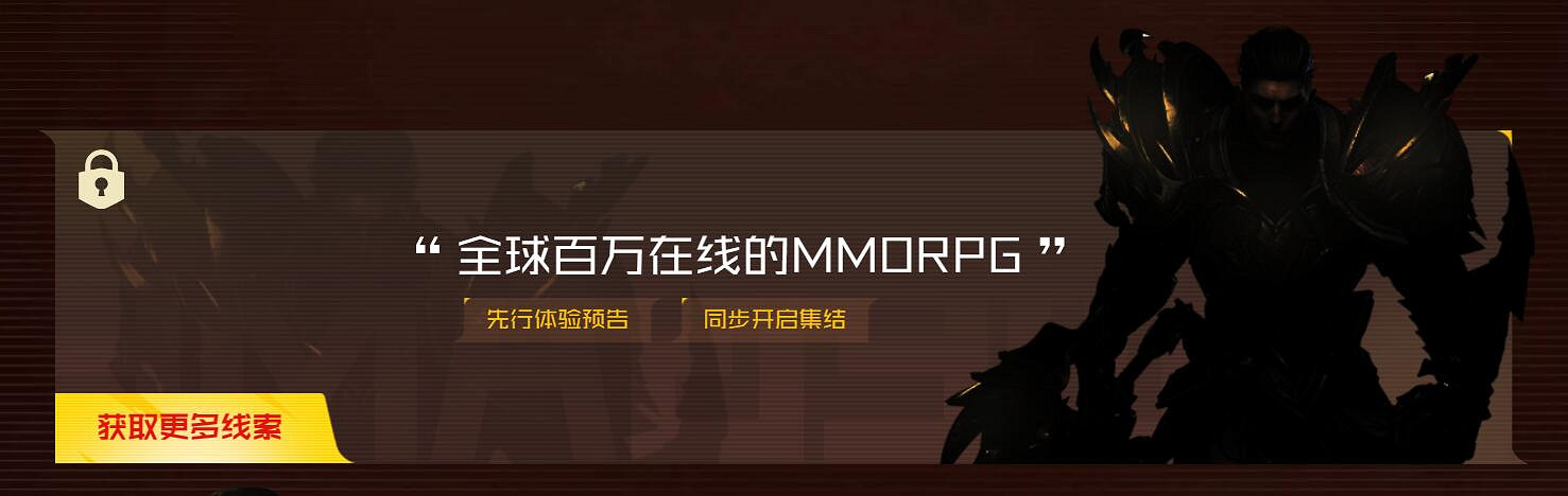 騰訊即將公開7款大作消息:《不屈不撓契約》中國伺服器要來了? 騰訊即將公開7款大作消息:《不屈不撓契約》中國伺服器要來了?