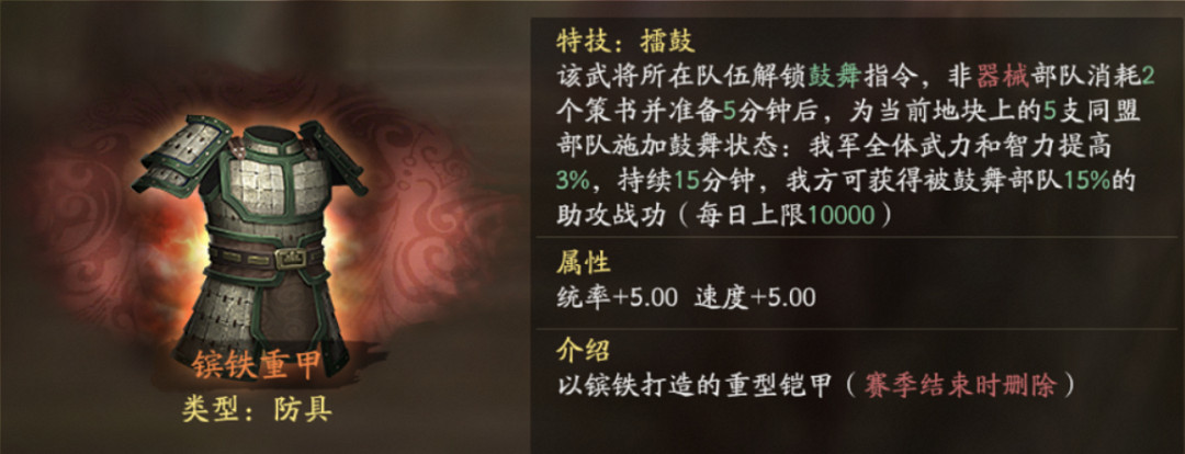 《三國志戰略版》官職裝備怎麽選 雲起龍襄官職獎勵裝備選擇攻略