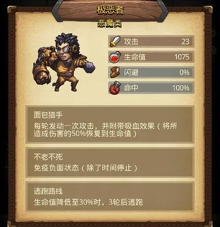 《地下城物語》挑戰迷宮第八季破敗的雕像 破敗的雕像彩蛋介紹