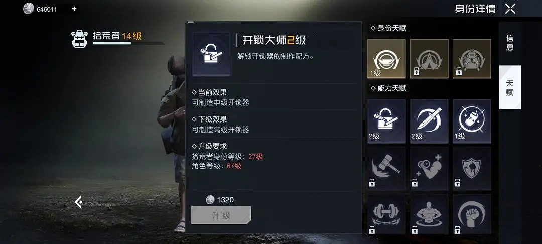 《黎明覺醒》聚落任務有什麽區別 聚落任務獎勵介紹 《黎明覺醒》聚落任務有什麽區別 聚落任務獎勵介紹