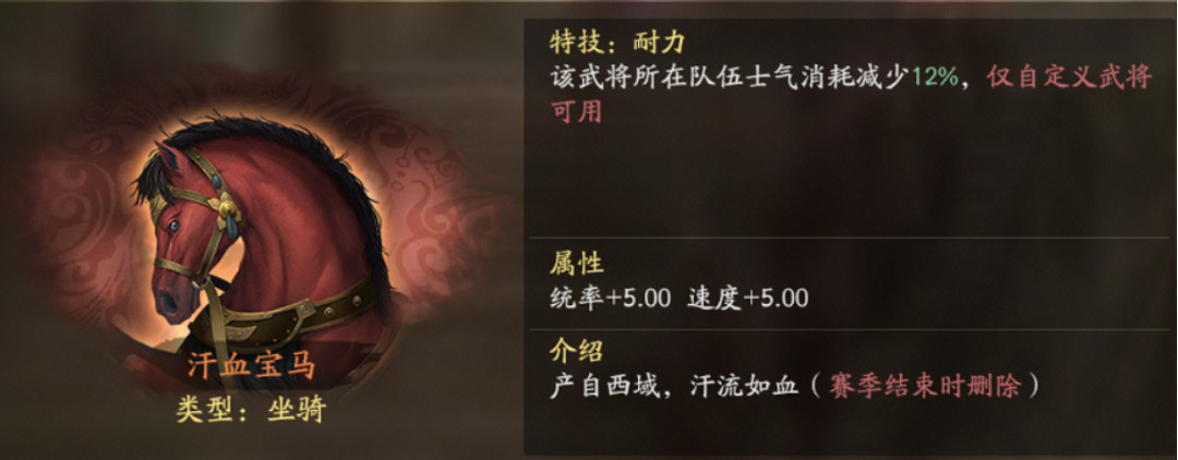 《三國志戰略版》官職裝備怎麽選 雲起龍襄官職獎勵裝備選擇攻略
