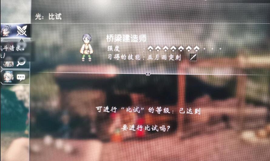 《歧路旅人2》五月雨突刺在哪學?五月雨突刺NPC出現時間測試 《歧路旅人2》五月雨突刺在哪學?五月雨突刺NPC出現時間測試