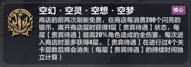 《崩壞3》維爾薇樂土選什麽刻印 維爾薇樂土刻印推薦