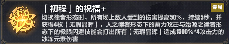 《崩壞3》速切流人律怎麽玩 速切流人律樂土攻略