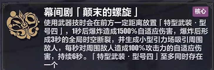 《崩壞3》維爾薇樂土怎麽玩 維爾薇樂土攻略