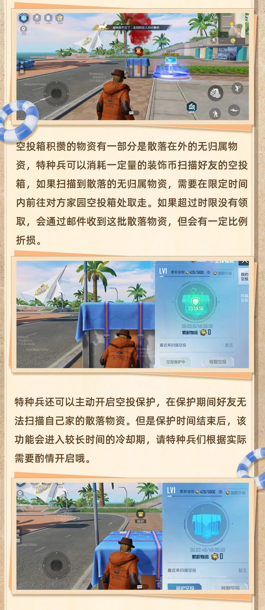 《和平精英》家園系統更新 家園系統更新內容一覽 《和平精英》家園系統更新 家園系統更新內容一覽