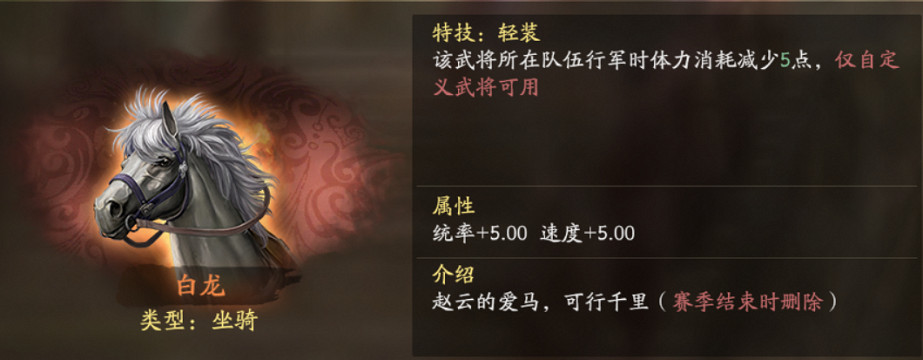《三國志戰略版》官職裝備怎麽選 雲起龍襄官職獎勵裝備選擇攻略