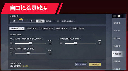 《和平精英》SMGRemember靈敏度 和平精英SMGRemember靈敏度一覽 《和平精英》SMGRemember靈敏度 和平精英SMGRemember靈敏度一覽