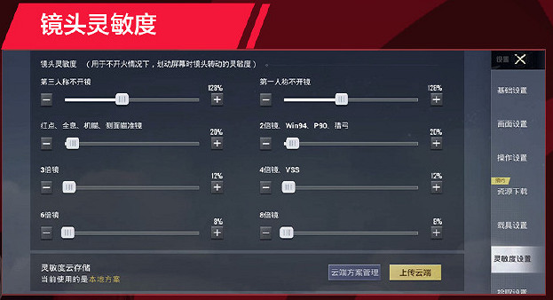 《和平精英》LGDyzz靈敏度 和平精英LGDyzz靈敏度一覽 《和平精英》LGDyzz靈敏度 和平精英LGDyzz靈敏度一覽