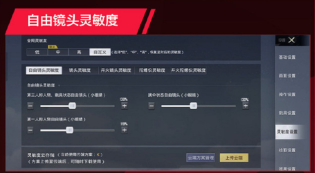 《和平精英》LGDsuki靈敏度 和平精英LGDsuki靈敏度一覽 《和平精英》LGDsuki靈敏度 和平精英LGDsuki靈敏度一覽