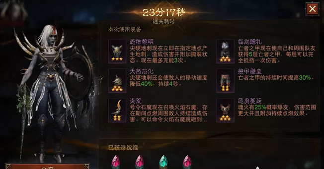 《暗黑破壞神：永生不朽》死靈法師混沌秘境第二周 死靈法師混沌秘境第二周通關攻略