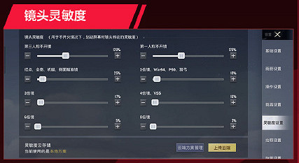 《和平精英》NVOrder靈敏度 和平精英NVOrder靈敏度一覽 《和平精英》NVOrder靈敏度 和平精英NVOrder靈敏度一覽